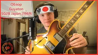 Обзор гитары Guyatone SG-28(г.1969)/Made in Japan