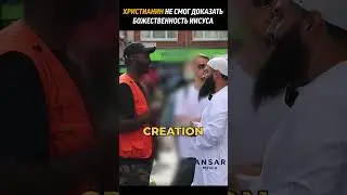 ХРИСТИАНИНУ не удается доказать Божественность Иисуса Христа