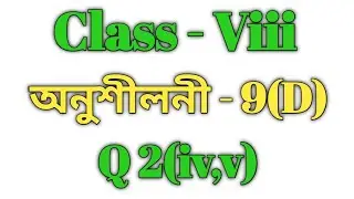 Class 8 Maths Ex-9(D) Q2(iv,v) Solution in Assamese/Sankardev Sishu Niketan/ Babu's Clicks