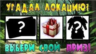 Lineage 2 Classic: Узнай локацию - получи приз.