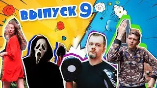 МОТИВАЦИЯ. САМООБОРОНА с  Максом Степановым. ЧЕЛЛЕНДЖ: сдать ГТО