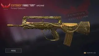 КУПИЛ STATTRACK FAMAS FURY