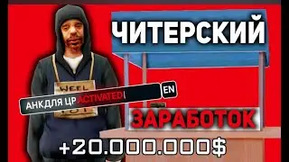 ОБНОВЛЕННАЯ ПРИВАТНАЯ СБОРКА ДЛЯ БАРЫГ НА ARIZONA RP SAMP 2024 / СБОРКА ДЛЯ ЦЕНТРАЛЬНОГО РЫНКА АРЗ