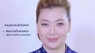เผยเคล็ดลับหน้าเรียวเป๊ะของคุณโอ๋ ภัคจีรา ด้วยการร้อยไหม Italian Lift