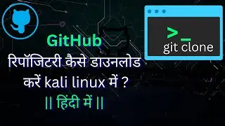 GitHub se Software Download Kaise Kare? git clone Full Guide (Hindi | Kali Linux Terminal)