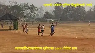 WBP 28/03/2022 //1600 METERS RUN//ওয়েস্ট বেঙ্গল পুলিশ রিক্রুটমেন্ট