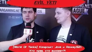 [World Of Tanks] Jove vs Amway921. Смертельная битва на танковом Youtube.