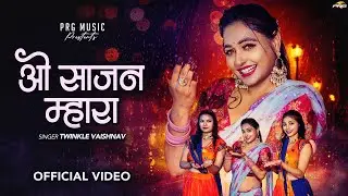 सावन Sawan Special  | ओ साजन म्हारा | O Saajan Mhara | Twinkle Vaishnav | New Rajasthani Song 2025