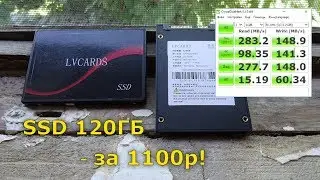 SSD LVCARDS 120GB - обзор • разбор • тест • аналитика