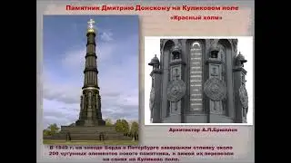 Куликово поле