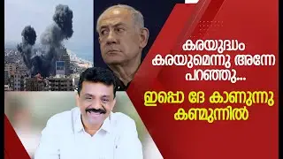 കരയുദ്ധം കരയുമെന്നു അന്നേ പറഞ്ഞു...ഇപ്പൊ ദേ കാണുന്നു കണ്മുന്നിൽ