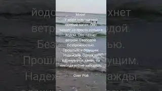 Море- это не просто!❤️