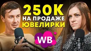 Как мама в декрете стала успешным селлером? Как начать товарный бизнес с нуля?
