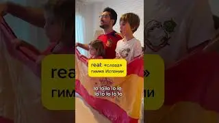 #испанскийлегко #испанский #испанскийонлайн #юмор