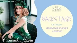 VIP- проект 