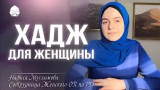 Hajj for women