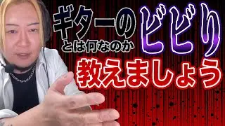 弦高下げられない？そんなにビビんなって
