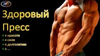 Как накачать Пресс Массажем и Лечение жкт Эффективный Само Массаж