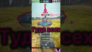 Туда всех #worldblitz #hiphopart #hiphopart #hiphopculture #wargaming