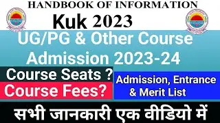 Kuk Admission Schedule || kuk seats fees structure || kuk admission 2023-24 || kuk update ||