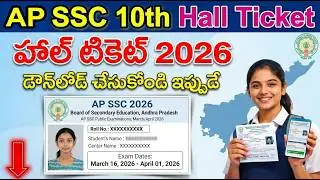 AP SSC Hall ticket Download 2026 | 10th Class Hall Ticket Download | How to in Andhra Pradesh