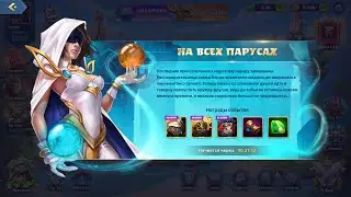 Mighty Party На дно на всех парусах)обновление,герои