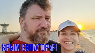 Крым. Евпатория. Пляж в Заозерном. Кафе Янтык.