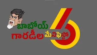 ఇది ముంచే ప్రభుత్వం | Episode - 2 మూడు కోతుల నీతి సూత్రాన్ని.. | #APisNotinSafeHands