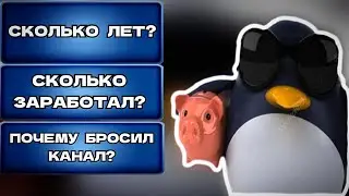 Patau Dodik - Интервью (feat. SuperKek,Ferch D,Harble)