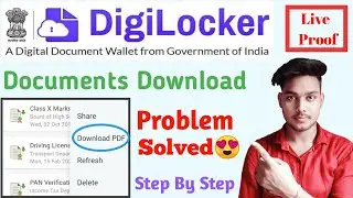 Digilocker documents download problem online | Digilocker me pdf kyu download nhi ho rha hai