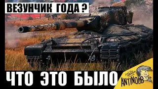 Даже в Индийском кино Такого не бывает! Танкисту точно Завидуют Все! Главный Везунчик Года и чудеса!