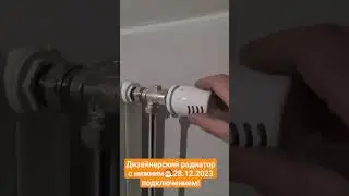 #сантехниквгалстуке #радиатор #дизайнерскийрадиатор