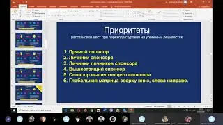 Seven+   Презентация  07 02 2020