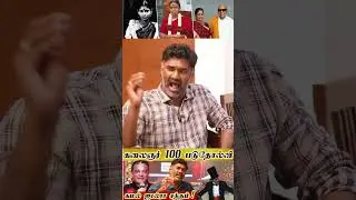 இரண்டாவது மனைவிக்கு தெரியாமல் குடும்பம் நடத்தும் திறமை | Kamal Speech | Kalaignar 100