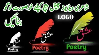 How to create logo in Pixellab | make logo poetry Page | Logo design |Pixellab tutorial #poetry
