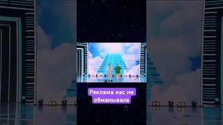 На что похож рай? 