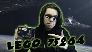ОБЗОР ЛЕГО 75264 - МИКРОФАЙТЕР КАЙЛО РЕНА