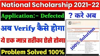 Nsp defective application |Nsp scholarship defective by nodal officer|Nsp defective application edit