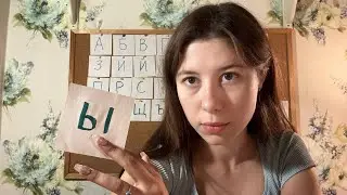 asmr: practice reading in Russian with me