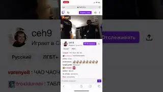Zeus и ceh9 танцуют на стриме после победы NAVI
