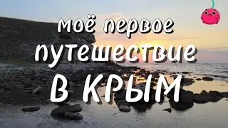 Черноморск КРЫМ🏕 #черноморсккрым #черноморск