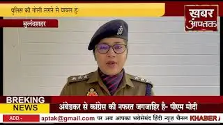बुलंदशहर #  फायरिंग की घटना में फरार आरोपी से सिकंदराबाद पुलिस की मुठभेड़