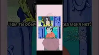 мем по Наруто мем #40 
