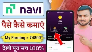 navi upi app se paise kaise kamaye / navi app se refer karke paise kaise kamaye