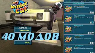 My Winter Car - 40 useful mods