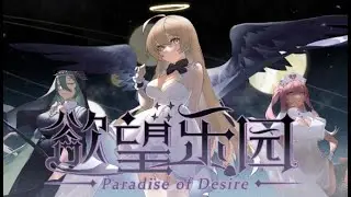 paradise of desire - PC gameplay - Naughty shooter visual novel