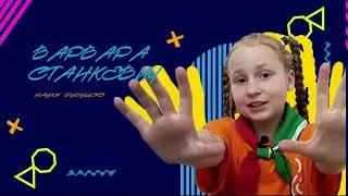 Факты о космосе. Варвара Станкевич