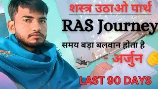 सही कहा था आचार्य ने || समय || अर्जुन #rasaspirant
