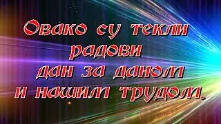 Litije Rogavcina Kolacar Milan Kljajic