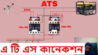 ATS Automatic changeover switch for generator | Single Phase ATS | 220v ATS Diagram with Explanation